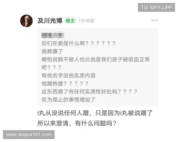 欧洲杯深夜发布紧急澄清声明引热议 成为热搜第一焦点