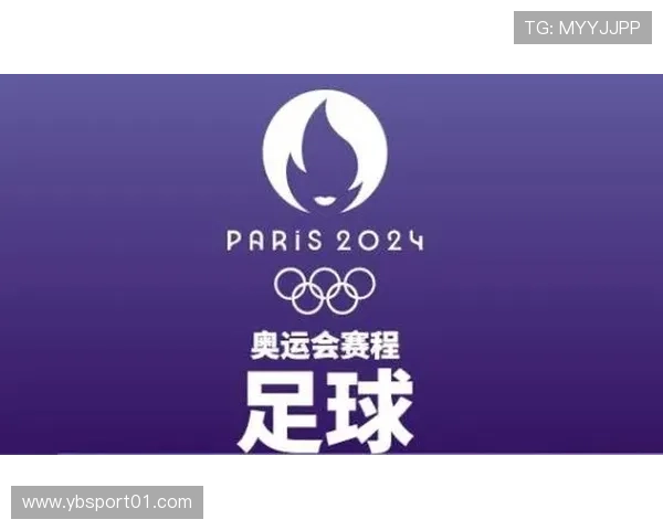 欧洲杯与奥运会再度交锋经典时刻再现点燃全球体育热议浪潮新风暴
