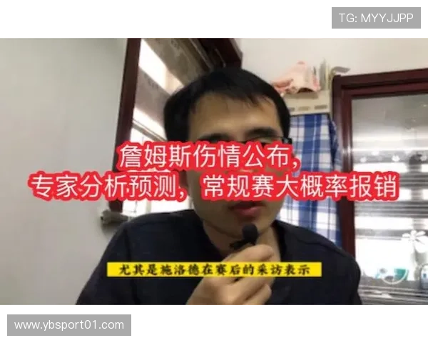 赛后采访中突发倒地 引发广泛关注 官方伤情通报详细解读